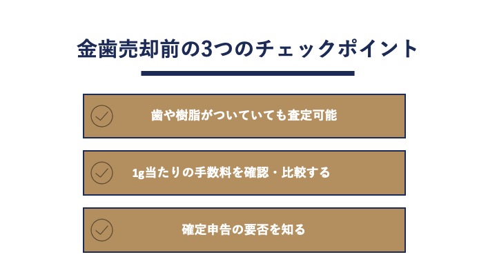 金歯の値段や相場はいくら？1gあたりの価格目安と高く売るコツを解説 