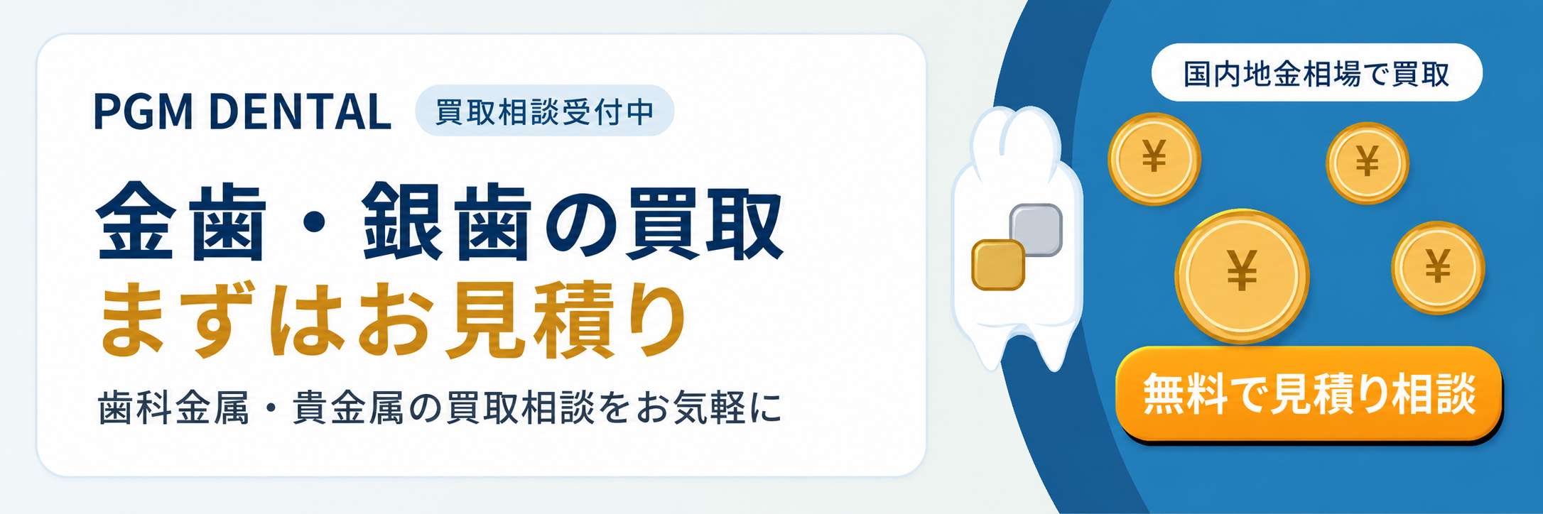 金の750刻印とは？意味や価値、偽物を見分けるポイントを分かりやすく