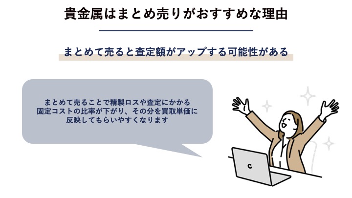歯科医院の貴金属はまとめ売りがお得！高く売るコツや注意点を解説 